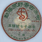 2004 Dian Yi Hao Menghai Wild Fragrance Ancient Tree Raw Pu-erh Tea Cake, 400g, from Yunnan