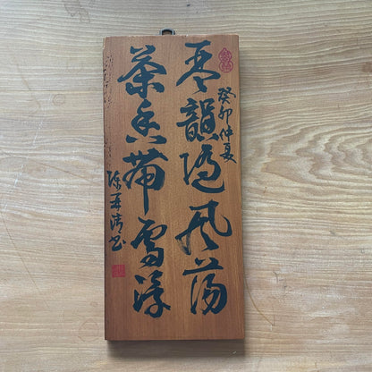 Taiwan Hinoki,The rhyme of the piano drifts with the wind, and the fragrance of tea floats with the snow.