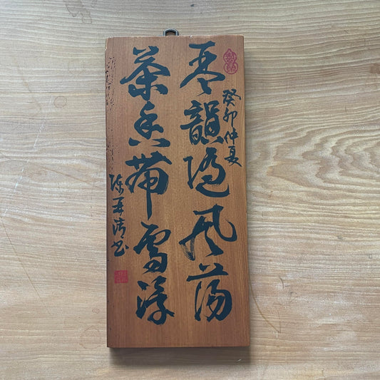 Taiwan Hinoki,The rhyme of the piano drifts with the wind, and the fragrance of tea floats with the snow.