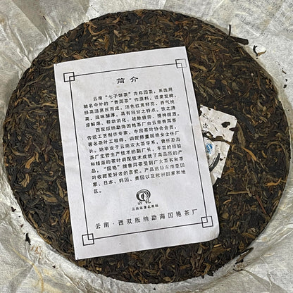 Pu-Erh tea,2012,Xishuangbanna,Jingmai Ancient Tree Pure Material,400g,Raw