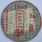 Pu-Erh tea,2006,Banzhang Arbor Cake Tea Before the Rain,357g,Raw