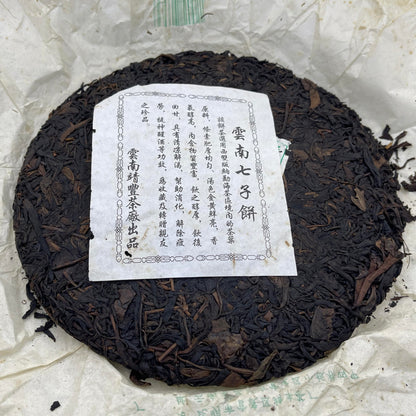 Pu-Erh tea,2006,JING FENG,Ming Qian Chun Jian,357g,Raw