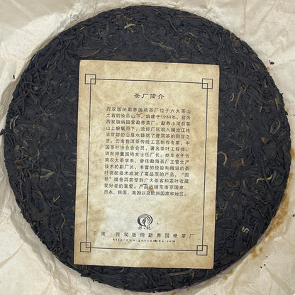 2010 Purple Bud Raw Pu-erh Tea Cake, 400g, from Xishuangbanna, Yunnan
