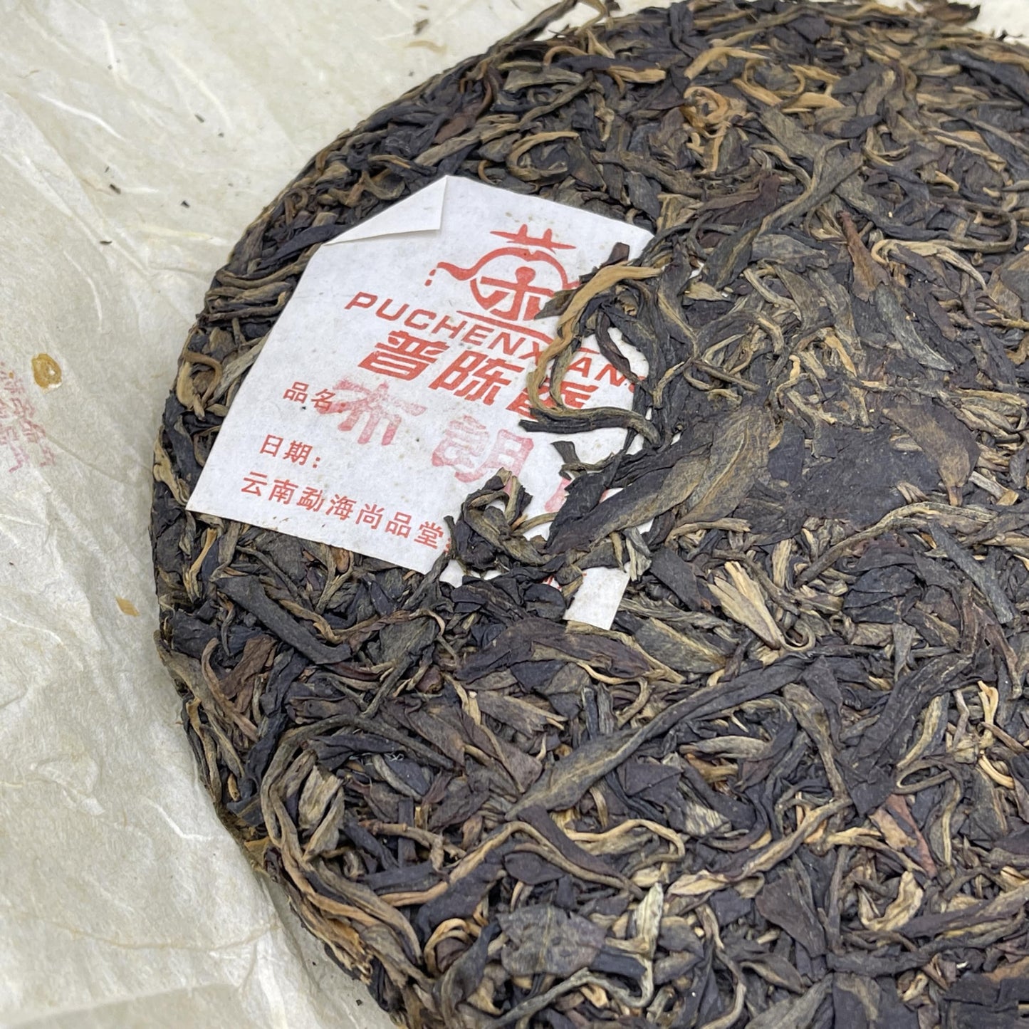 2011 Menghai Shangpin Tang Puehenxiang Raw Pu-erh Tea, 357g, from Yunnan