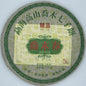Qiao Mu Chun 2014 Raw Pu-Erh Tea Cake 357g