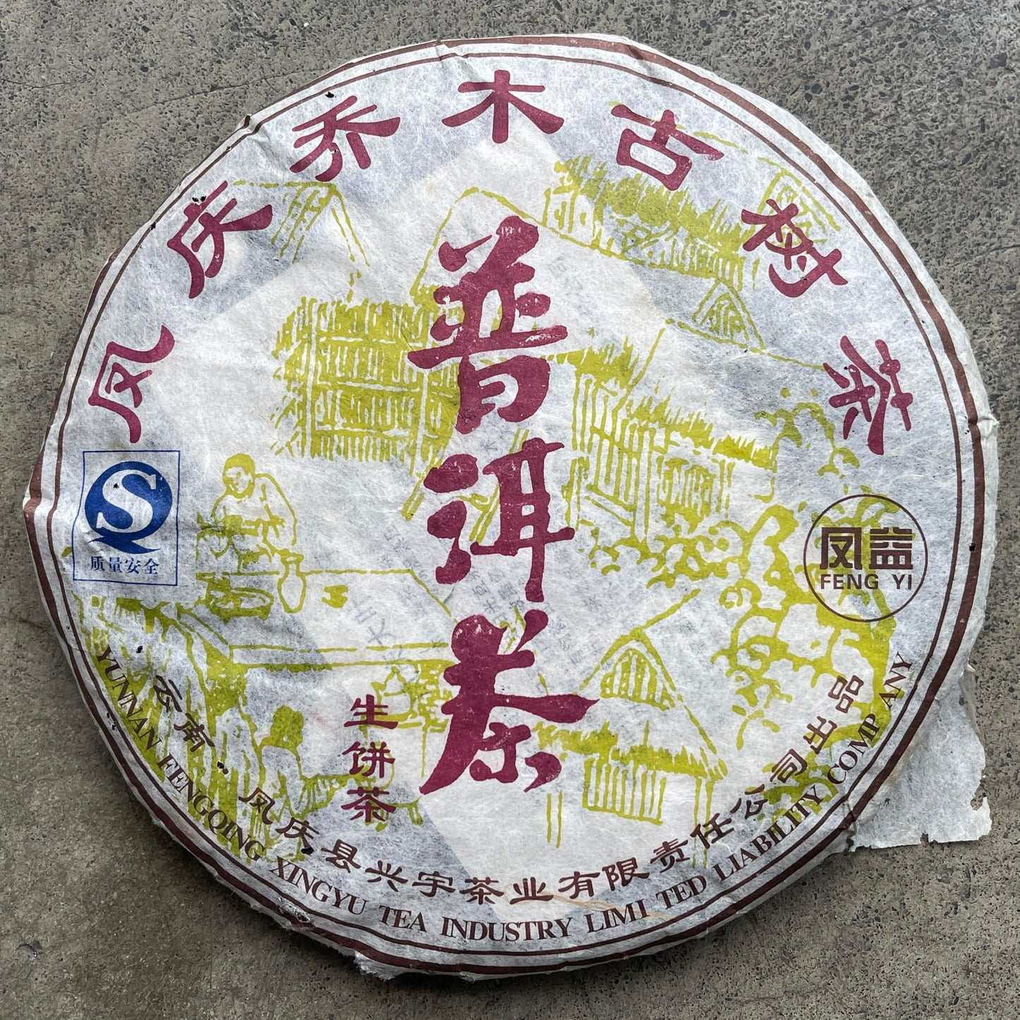 Pu-Erh tea,2006,Fengqing Arbor Ancient Tree Tea,357g,Raw