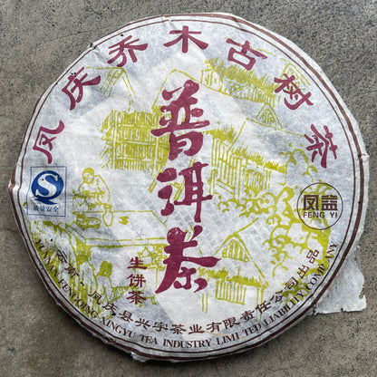 Pu-Erh tea,2006,Fengqing Arbor Ancient Tree Tea,357g,Raw