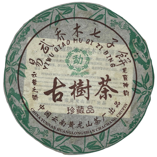 2006 Mengsa Yiwu Arbor Qizi Raw Pu-erh Tea Cake, 357g, from Yunnan