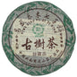 2006 Mengsa Yiwu Arbor Qizi Raw Pu-erh Tea Cake, 357g, from Yunnan