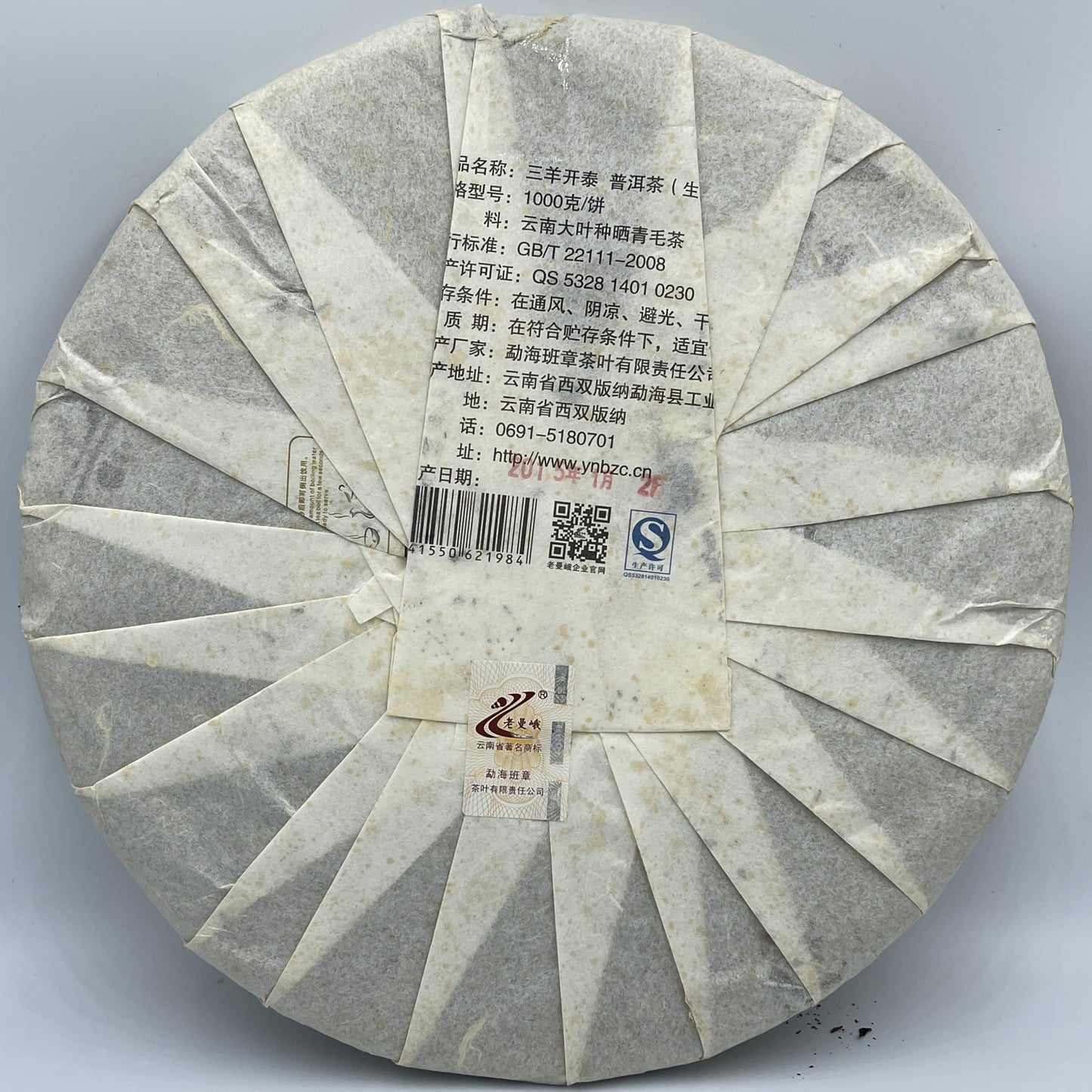 Bafang Tea Garden 2015 Sanyang Kaitai Raw Pu-Erh Tea Cake, 1000g
