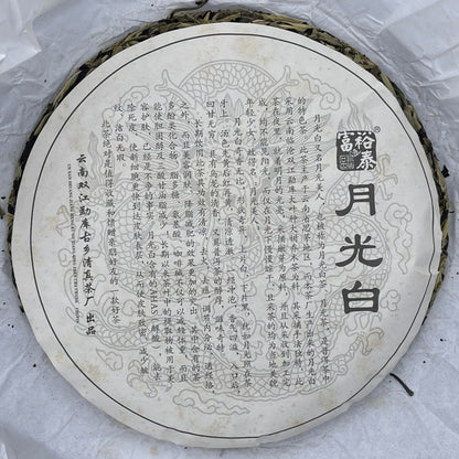 2013 Fuyutai Moonlight White Tea, 357g, from Yunnan