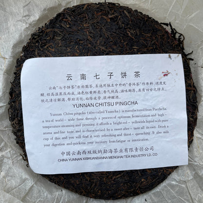 2006 China Tea Dayi Purple Raw Pu-erh Tea Cake, 357g