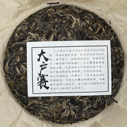 Pu-Erh tea,2023,Eighteen Villages of Mengku-Big trade,357g,Raw