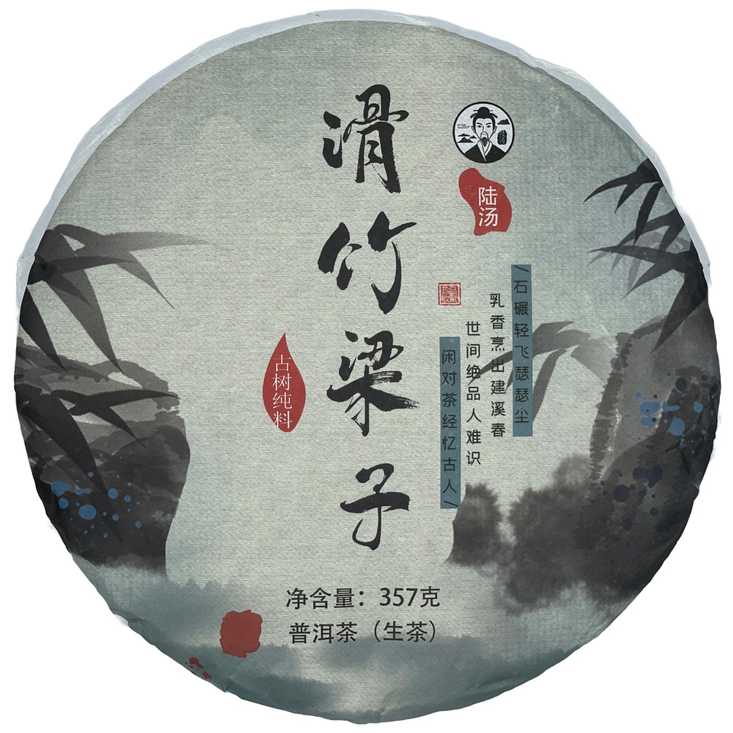 Lu Tang 2020 Huazhu Liangzi Raw Pu-Erh Tea – 357g (12.6oz) Sheng Puerh Cake – Premium Chinese Tea