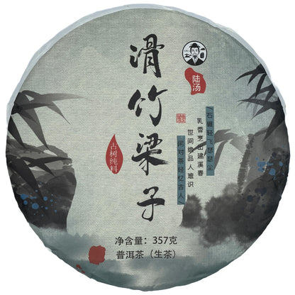 Lu Tang 2020 Huazhu Liangzi Raw Pu-Erh Tea – 357g (12.6oz) Sheng Puerh Cake – Premium Chinese Tea