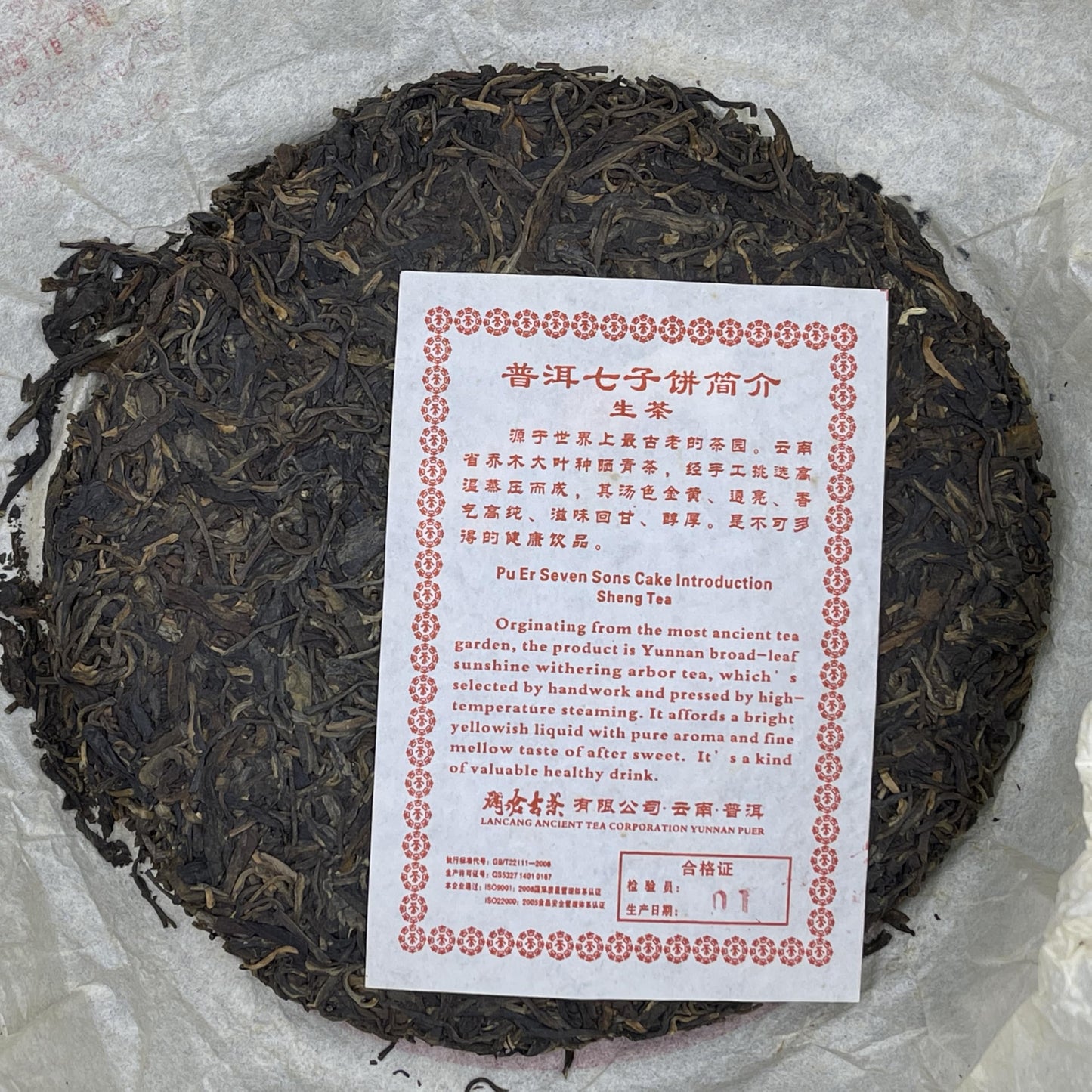 Lancang Ancient Tea 2010 007 Raw Pu-erh Tea Cake 357g