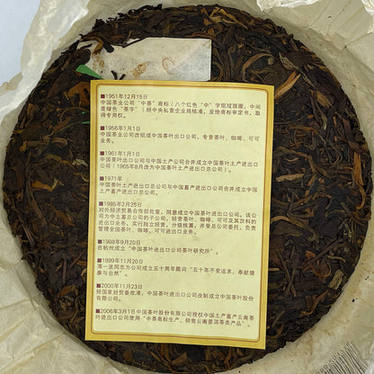 2006 China Tea 55th Anniversary Raw Pu-erh Tea Cake, 357g