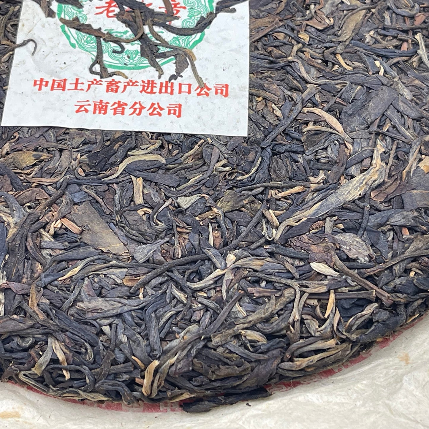 2004 China Tea Green Ruyi Old Banzhang Raw Pu-erh Tea Cake, 357g, from Yunnan