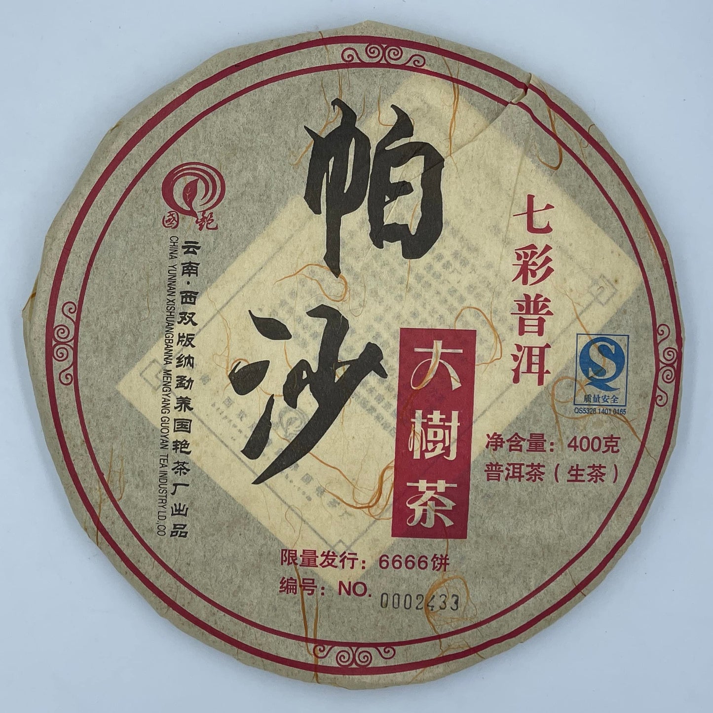 Xishuangbanna Colorful Pu'er 2006 Raw Pu-Erh Tea Cake 400g × 7
