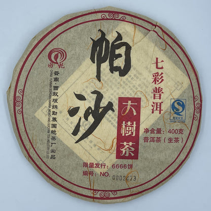 Xishuangbanna Colorful Pu'er 2006 Raw Pu-Erh Tea Cake 400g × 7