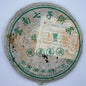 Pu-Erh tea,2006,JING FENG,Ming Qian Chun Jian,357g,Raw