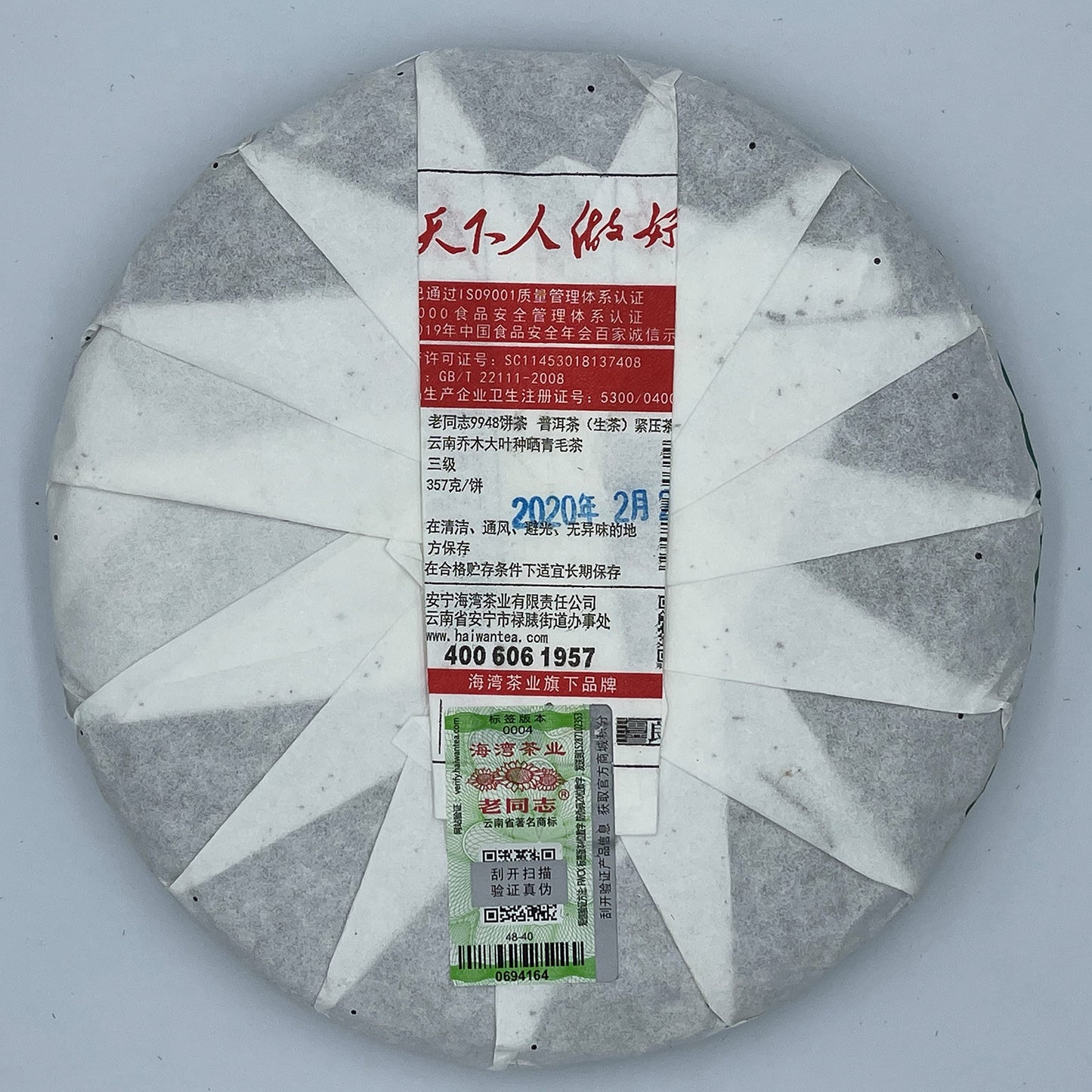 Old Comrade 2020 9948 Raw Pu-Erh Tea – 357g (12.6oz) Sheng Puerh Cake – Premium Chinese Tea