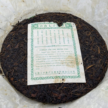 2006 Custom Tea Brown Mountain 8021 Ancient Tree Raw Pu-erh Tea Cake, 380g, from Yunnan