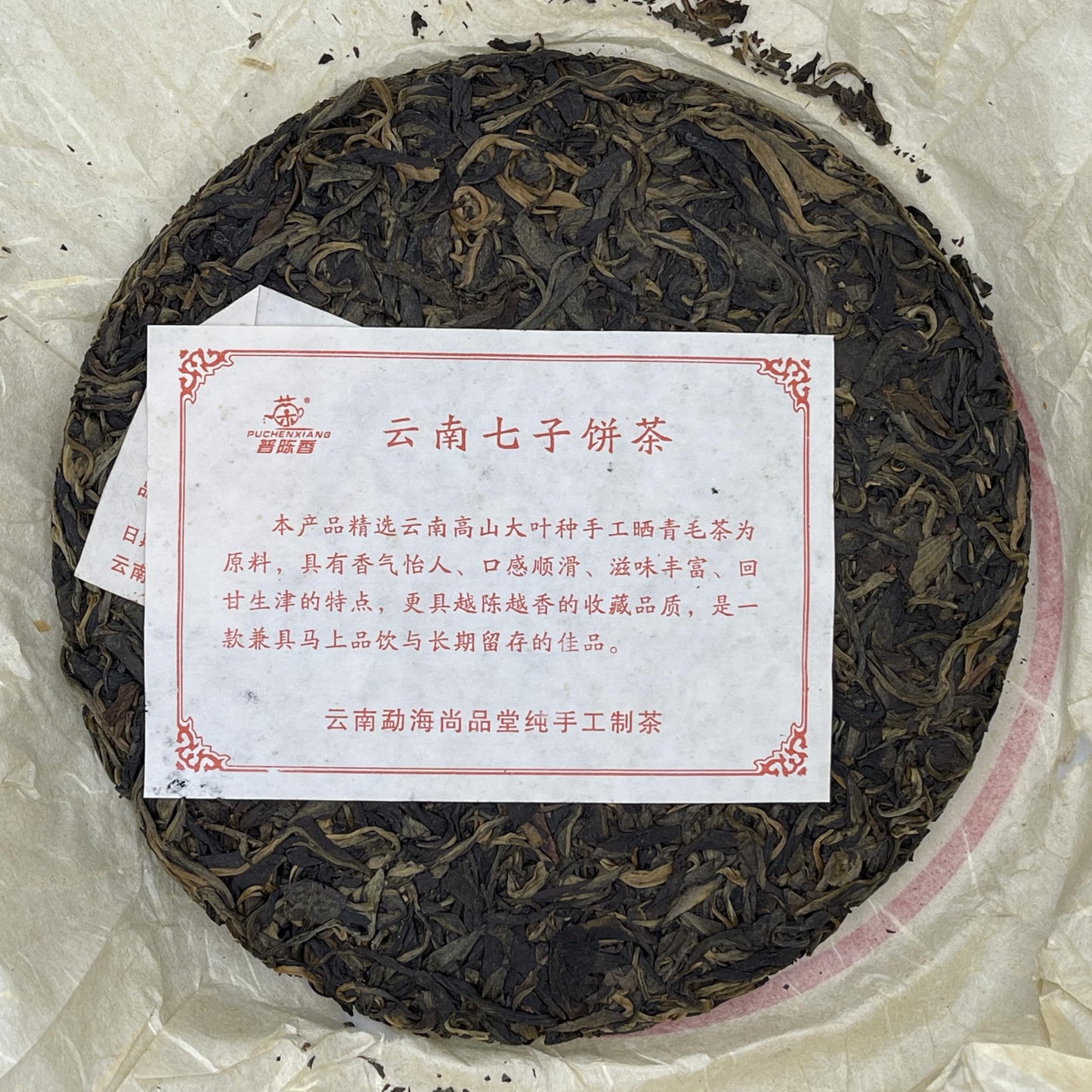 2011 Menghai Shangpin Tang Puehenxiang Raw Pu-erh Tea, 357g, from Yunnan