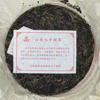 2011 Menghai Shangpin Tang Puehenxiang Raw Pu-erh Tea, 357g, from Yunnan