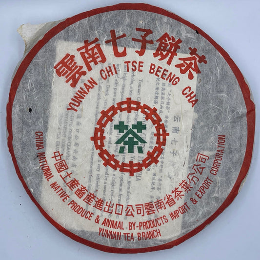 1998 Menghai Tea Factory Gongding Daye Daiqing 8582 Raw Pu-erh Tea Cake, 357g, from Yunnan