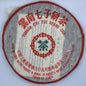 1998 Menghai Tea Factory Gongding Daye Daiqing 8582 Raw Pu-erh Tea Cake, 357g, from Yunnan
