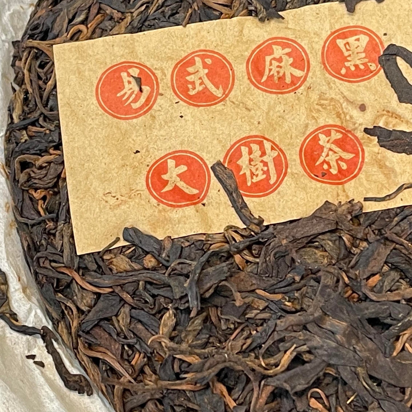 2006 Yiwu Tianxiang Raw Pu-erh Tea Cake, 357g, from Yunnan