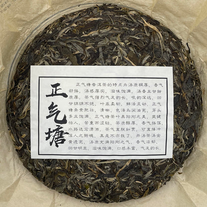 Pu-Erh tea,2023,Eighteen Villages of Mengku-Zhengqitang,357g,Raw