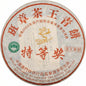 2003 Vintage Raw Pu-erh Tea Cake - Banzhang Tea King (357g)