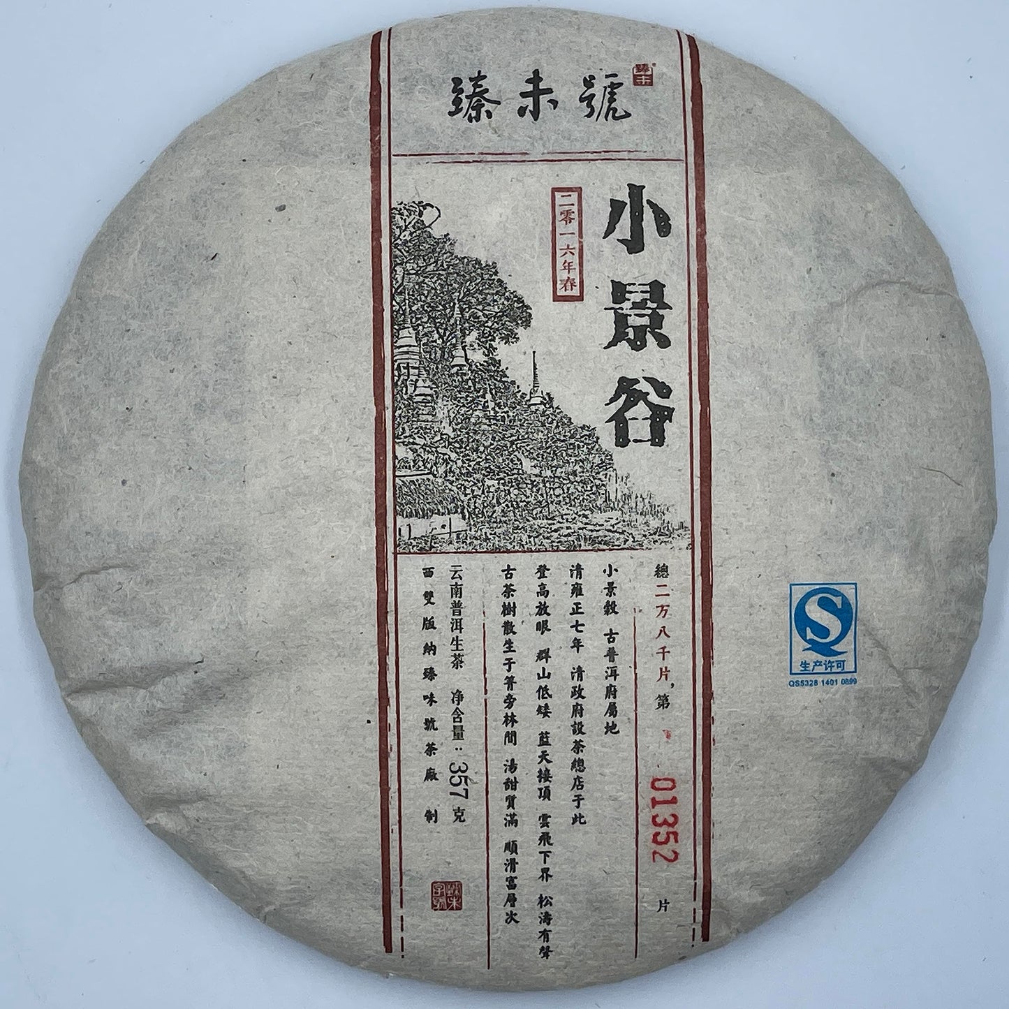 Zhenwei Hao Xiao Jinggu Raw Pu-Erh Tea 2016 – 357g