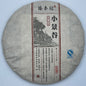 Zhenwei Hao Xiao Jinggu Raw Pu-Erh Tea 2016 – 357g