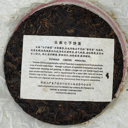 2002 China Tea Round Cake Raw Pu-erh Tea, 400g, from Yunnan