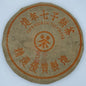Late 80s Ying Min Yuannian Qizi Raw Pu-erh Tea Cake, 357g, from Yunnan