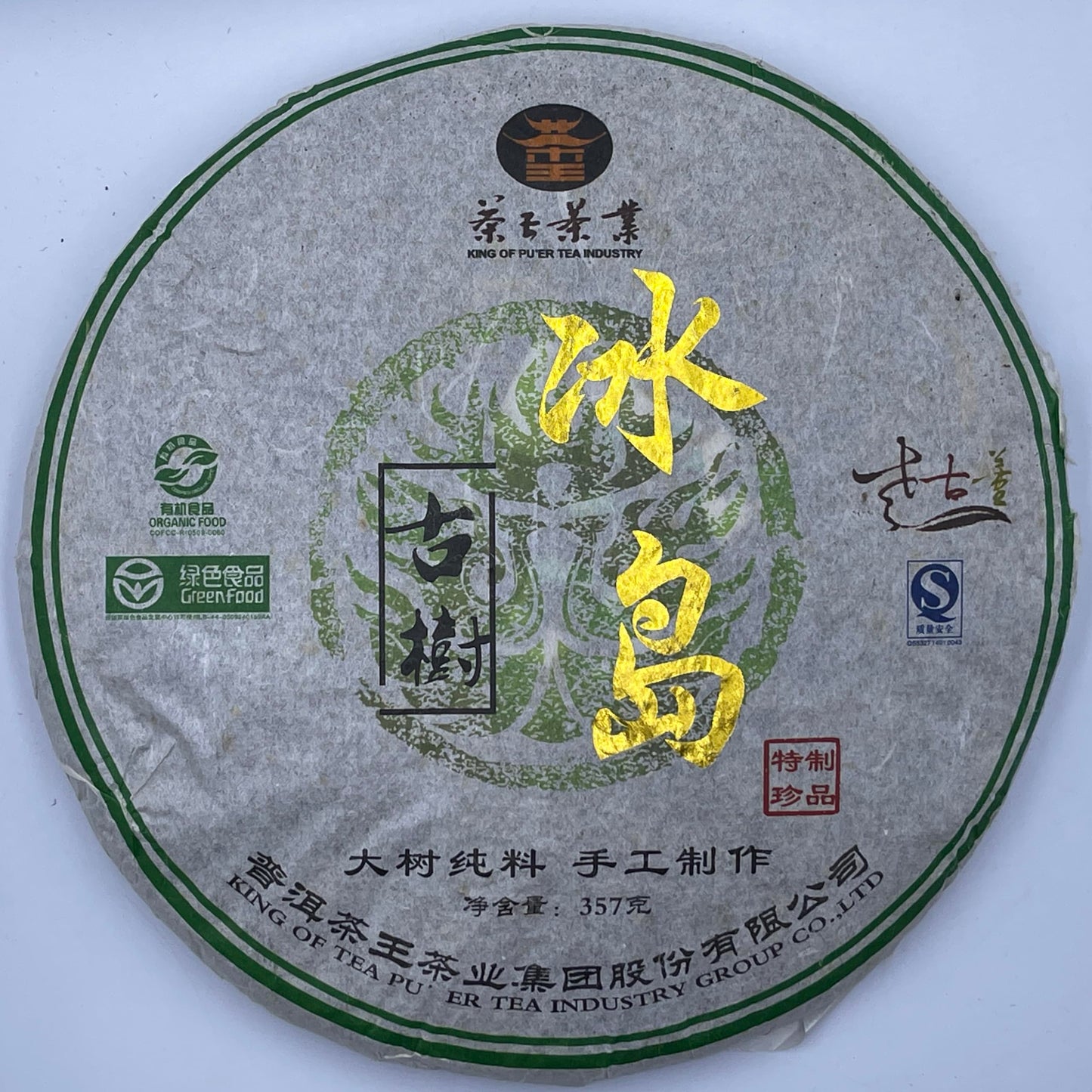 2011 Chawang Industrial Bingdao Ancient Tree Raw Pu-erh Tea Cake, 357g, from Yunnan