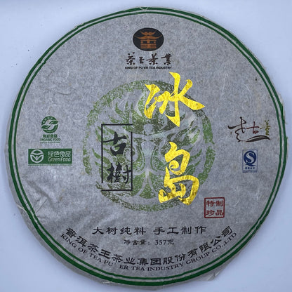2011 Chawang Industrial Bingdao Ancient Tree Raw Pu-erh Tea Cake, 357g, from Yunnan