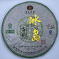 2011 Chawang Industrial Bingdao Ancient Tree Raw Pu-erh Tea Cake, 357g, from Yunnan