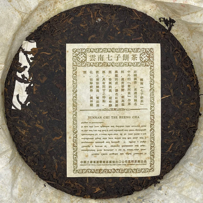 2007 China Tea Classic 07 Ripe Pu-erh Tea Cake, 357g