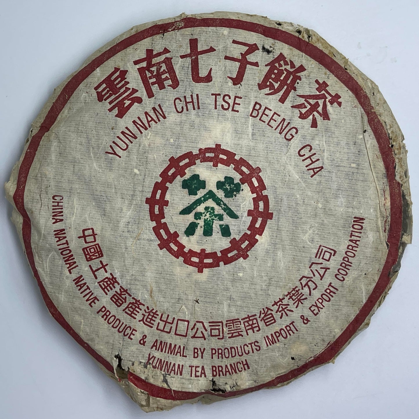 1999 Hong Kong Aged Custom Fuhai Qing Bing Raw Pu-erh Tea Cake, 357g, from Yunnan