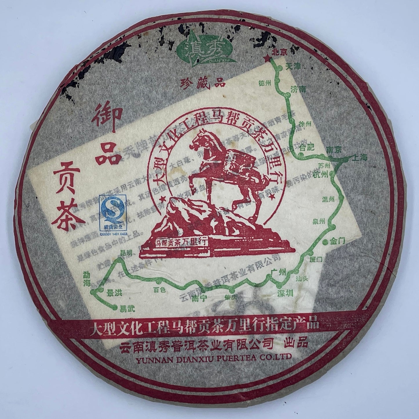Pu-Erh tea,2007,Royal Tribute Tea,357g,Raw