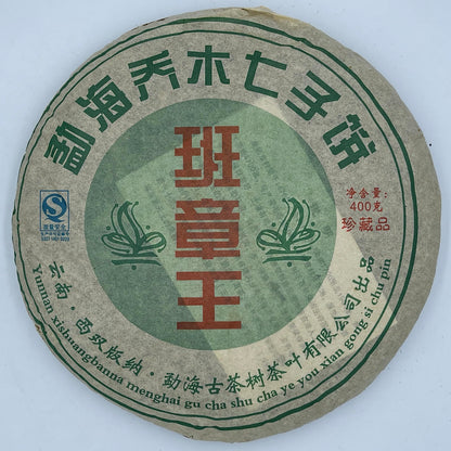 2006 Menghai Arbor Ban Zhang King Raw Pu-erh Tea Cake, 400g, from Yunnan