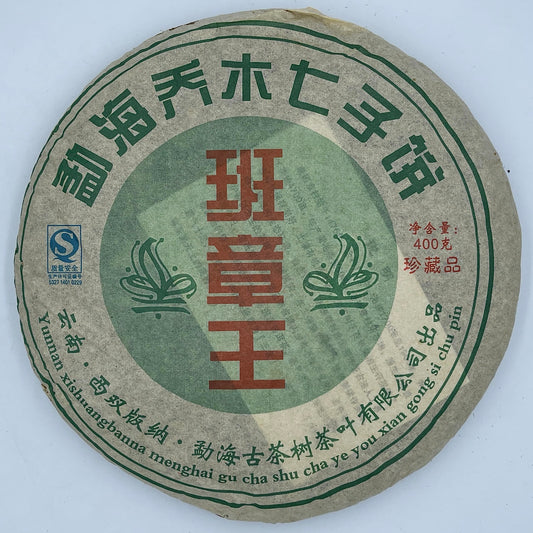 2006 Menghai Arbor Ban Zhang King Raw Pu-erh Tea Cake, 400g, from Yunnan