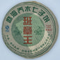 2006 Menghai Arbor Ban Zhang King Raw Pu-erh Tea Cake, 400g, from Yunnan