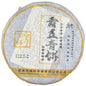 2006 Banzhang Ancient Tree Raw Pu-erh Tea Bawang Green Cake, 357g, from Yunnan