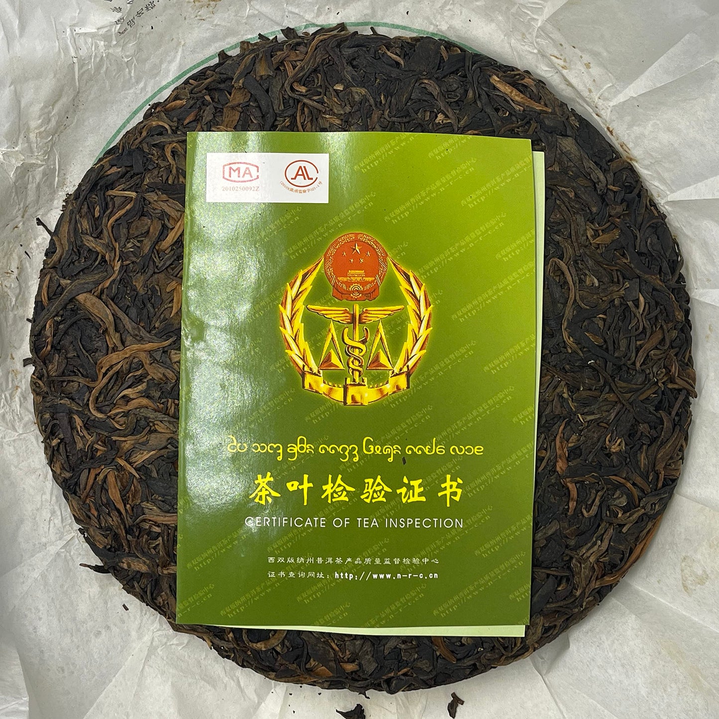 2013 Ban Zhang Premium Raw Pu-erh Tea Cake, 400g, from Yunnan
