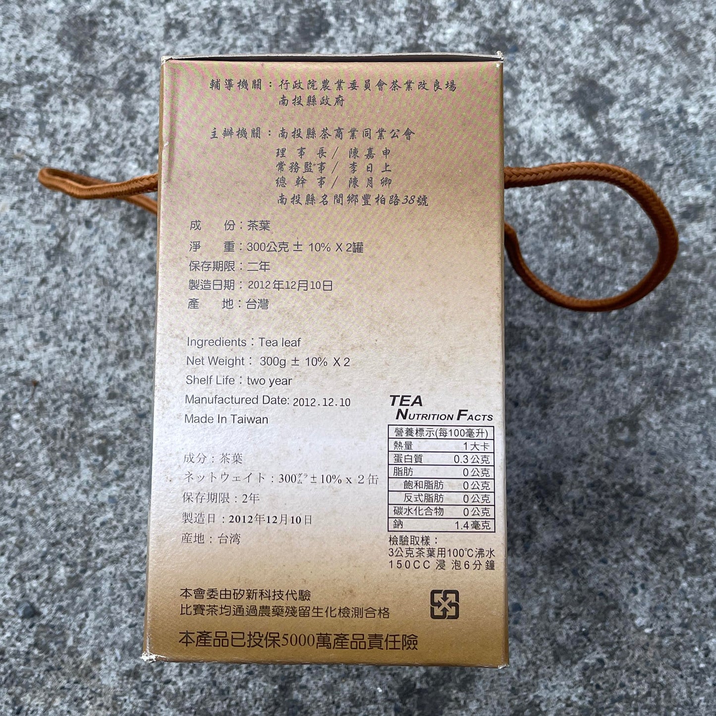 Taiwanese old tea,阿里山高山茶 優良獎 Tongding Oolong tea-Gold Medal,2009 Winter,300g*2